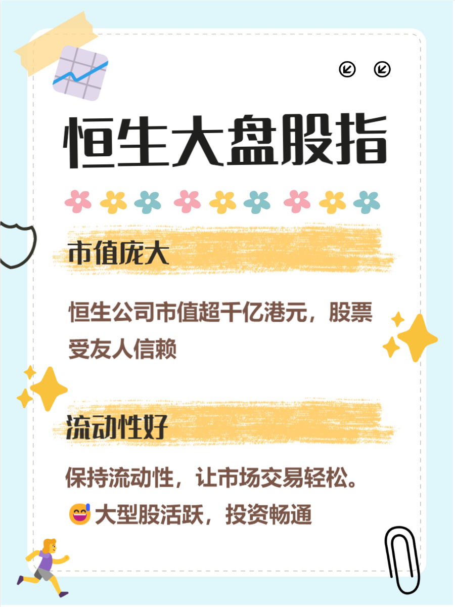 港股小幅高开 新消费概念股走强