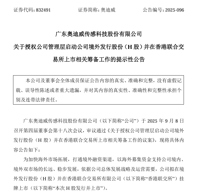 加快外延式拓展 多家北交所公司拟现金收购资产