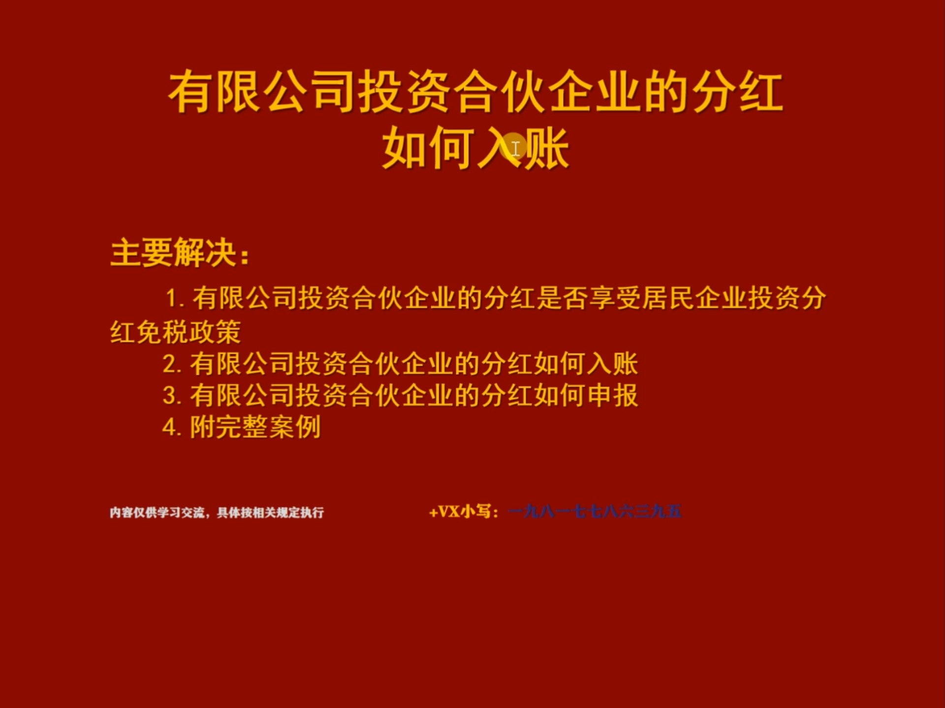 积极回报投资者 多家公司计划中期分红