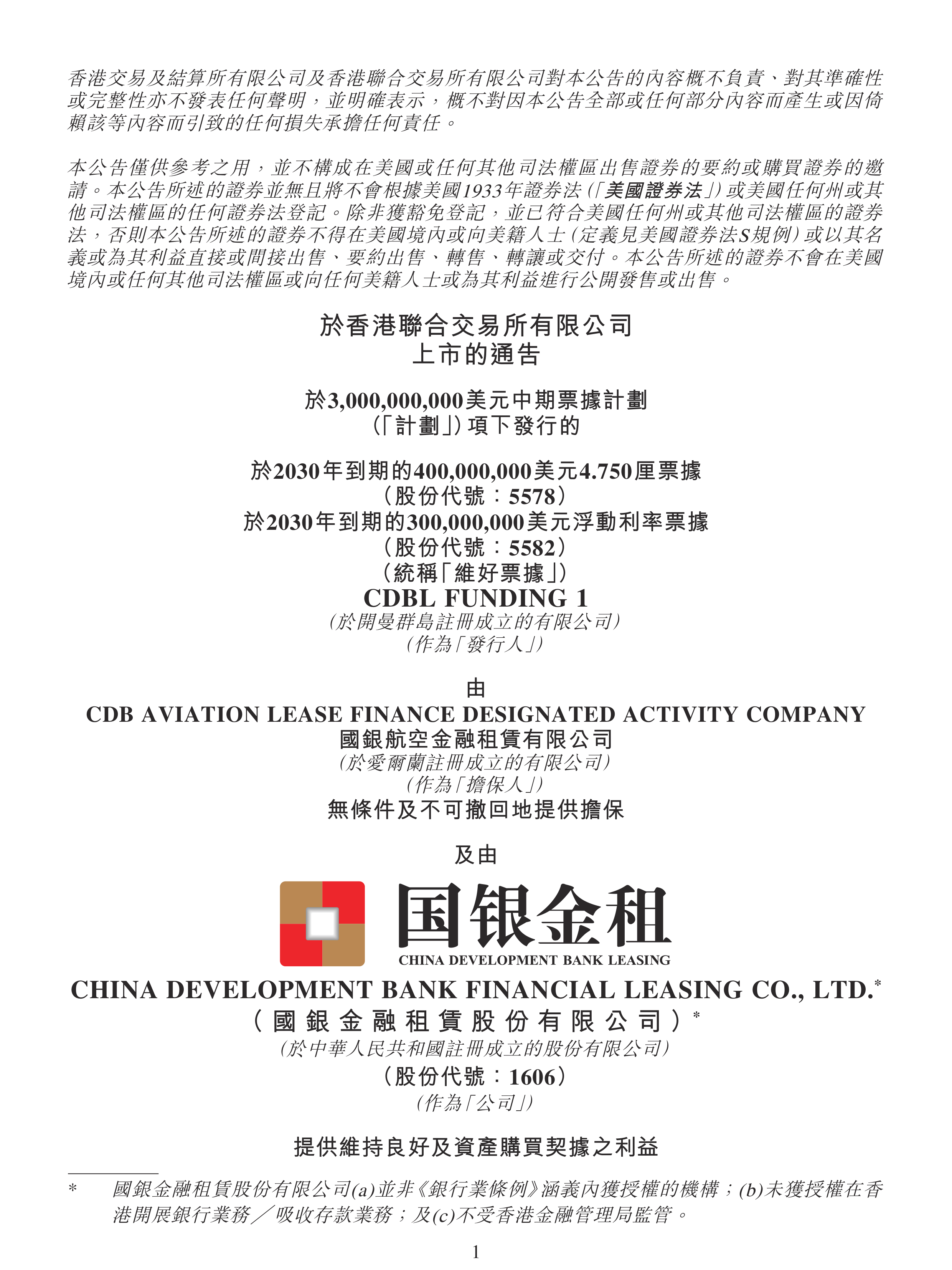 江苏金租总计20亿元金融债券发行完毕 3年期、5年期固定票面利率分别为1.69%、1.98%