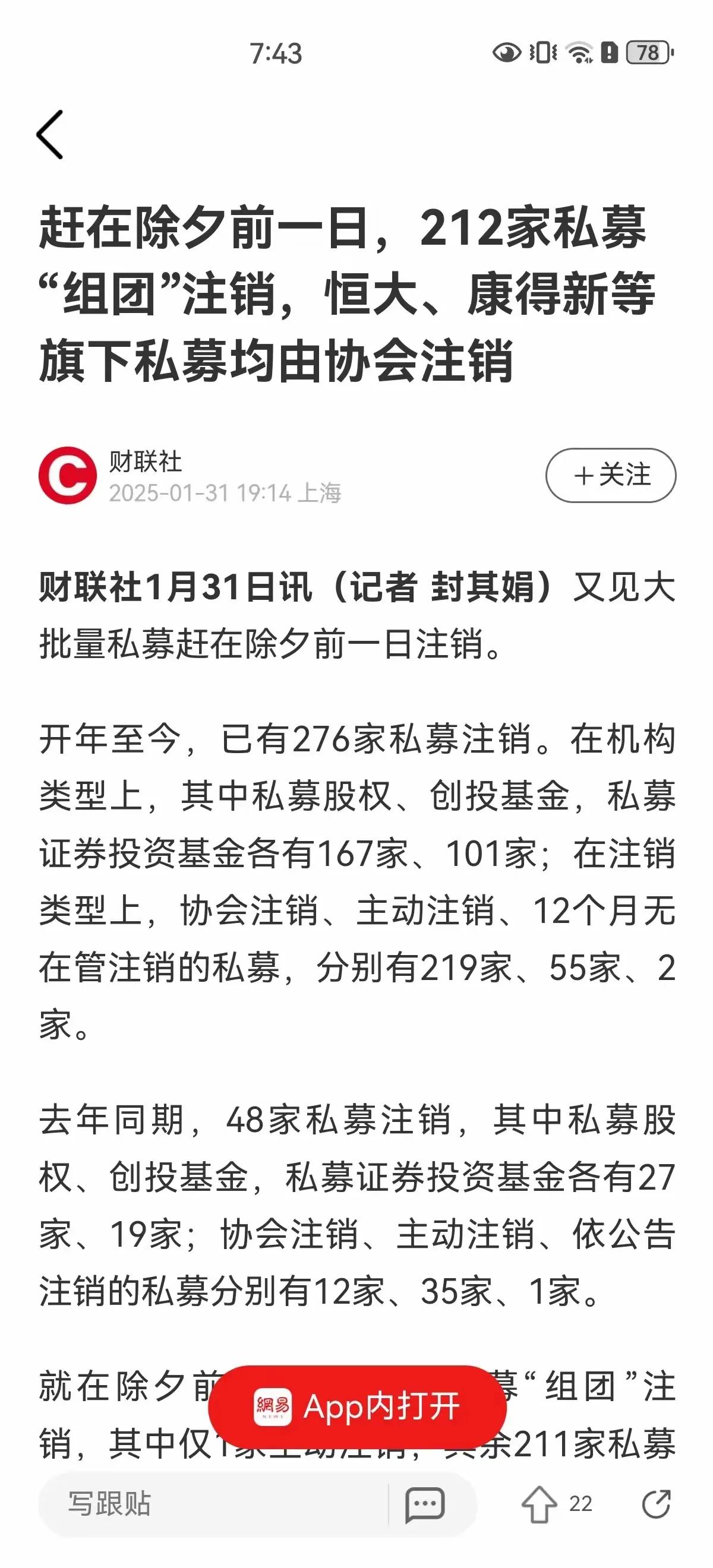 A股回购热潮持续：注销式回购案例增多