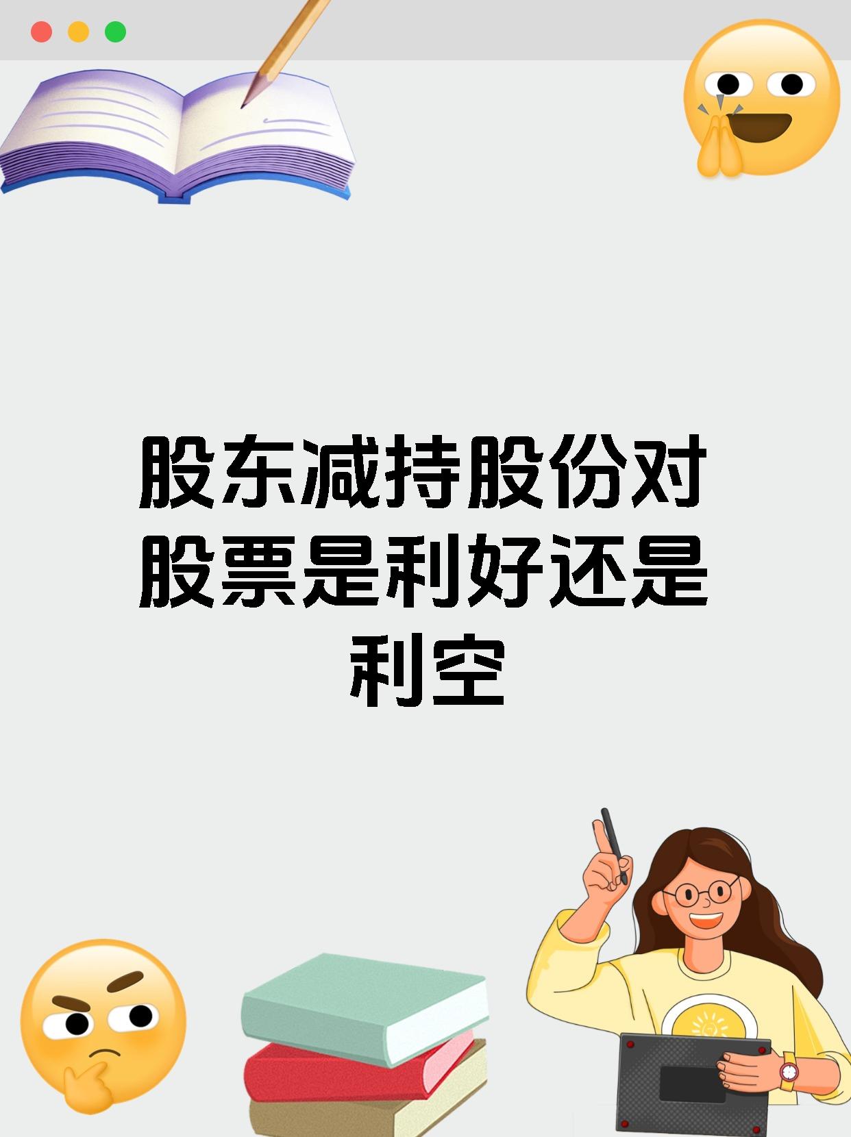 云天励飞两大股东计划减持