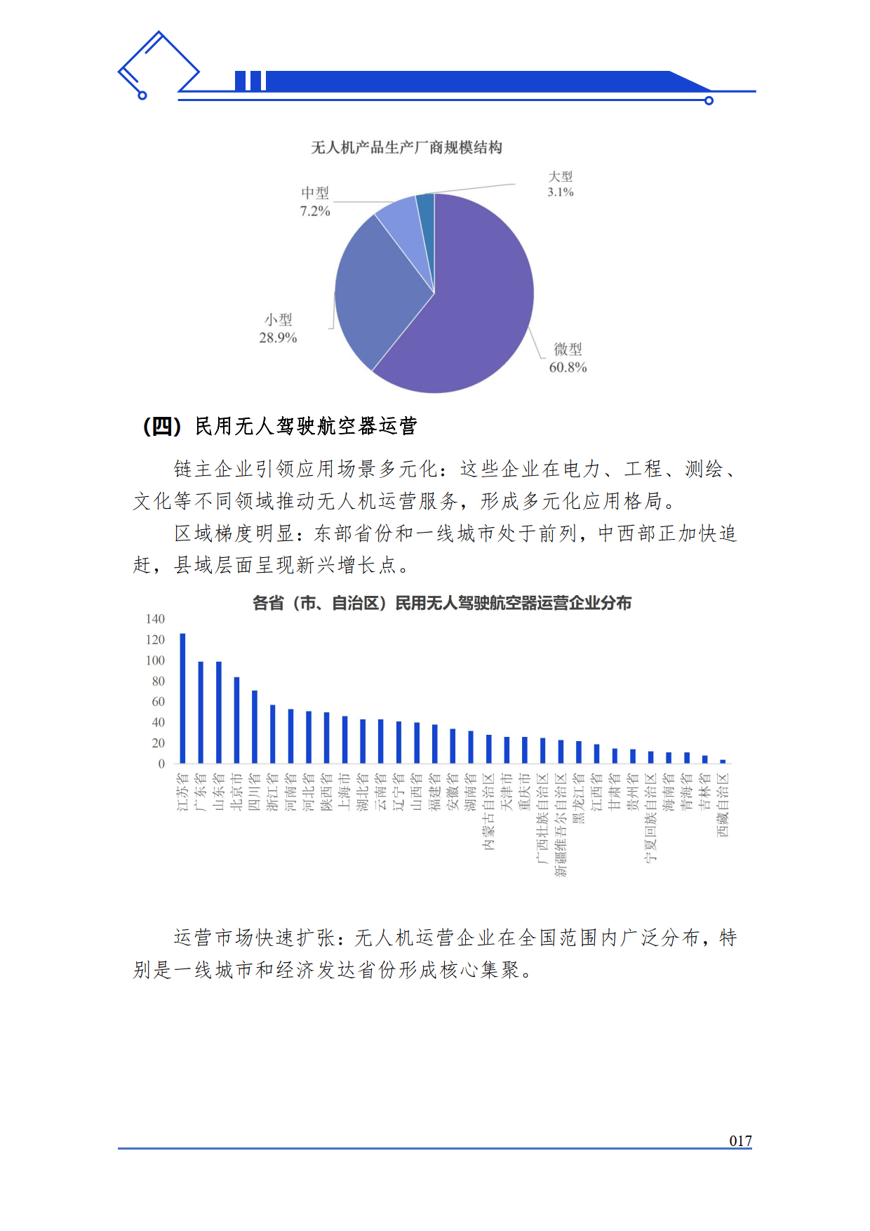 央行：2025年上半年社会融资规模增量累计为22.83万亿元