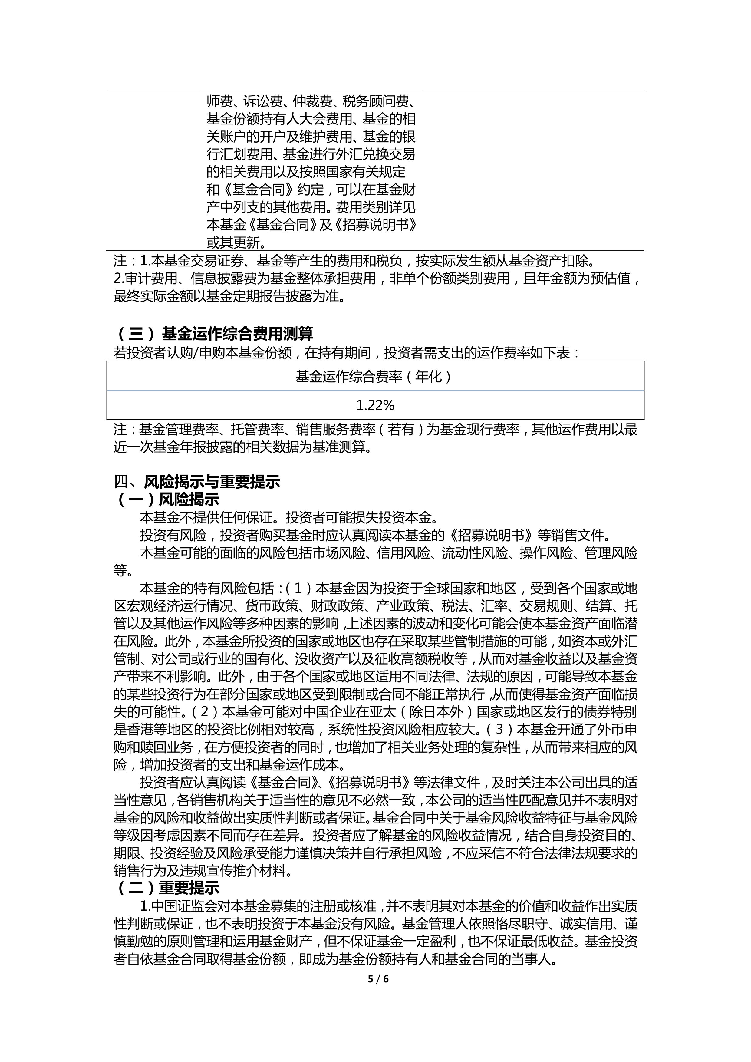 QDII额度再扩30.8亿美元 进一步增强市场信心