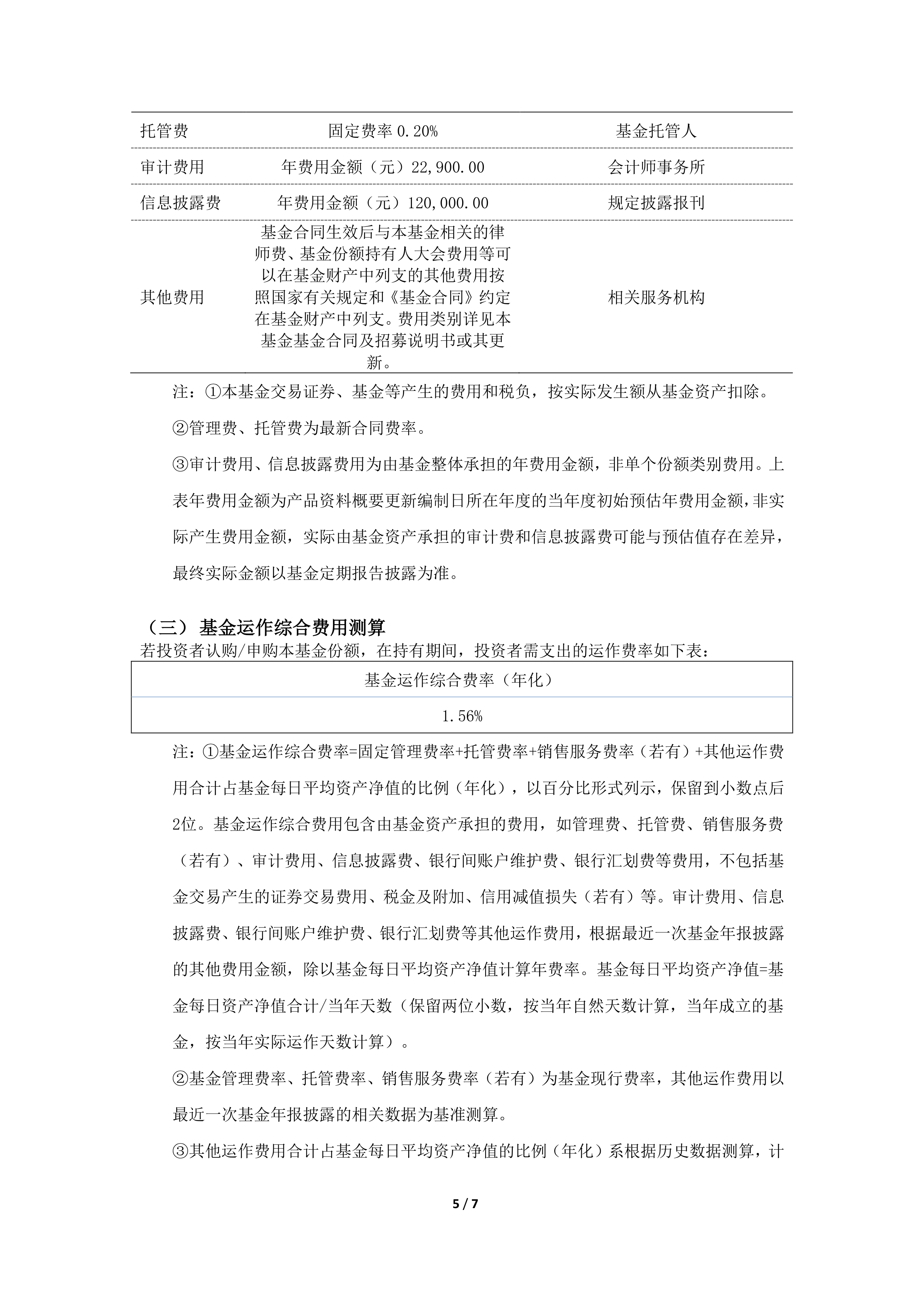 QDII额度再扩30.8亿美元 进一步增强市场信心