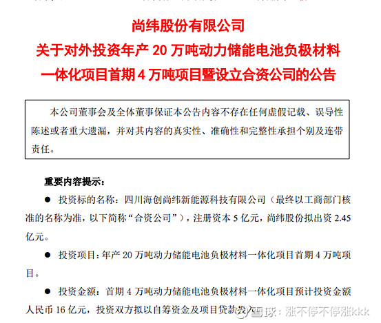 卖塑料餐饮具的富岭股份欲登陆深交所主板，预计融资金额变了又变