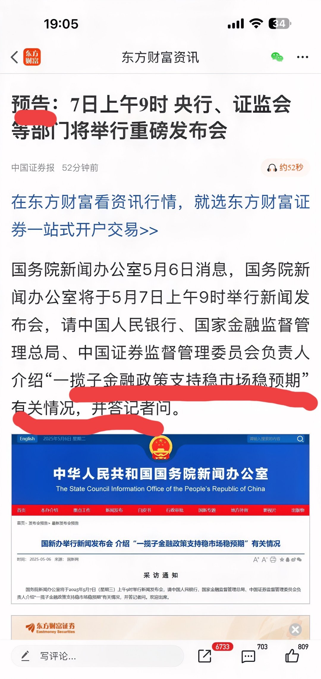 证监会一揽子措施：推动科技与产业创新融合发展