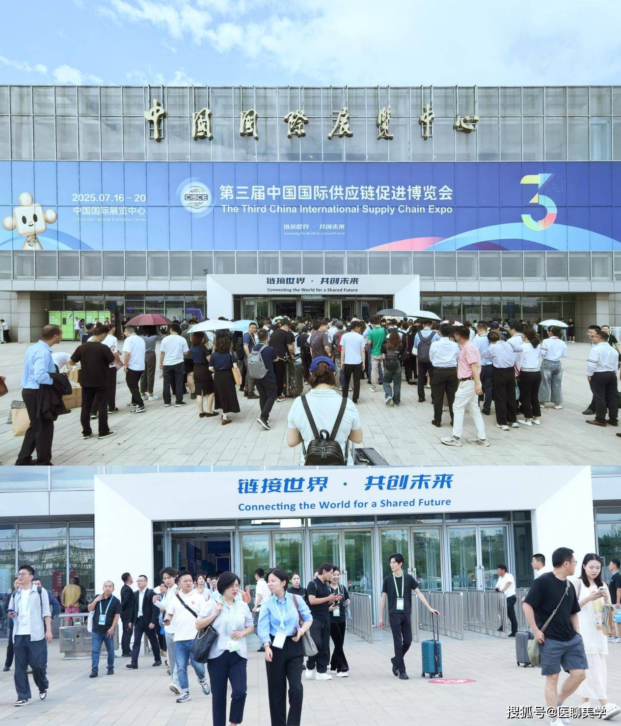直击第三届链博会：金融如何助力打造全球“共赢链”？