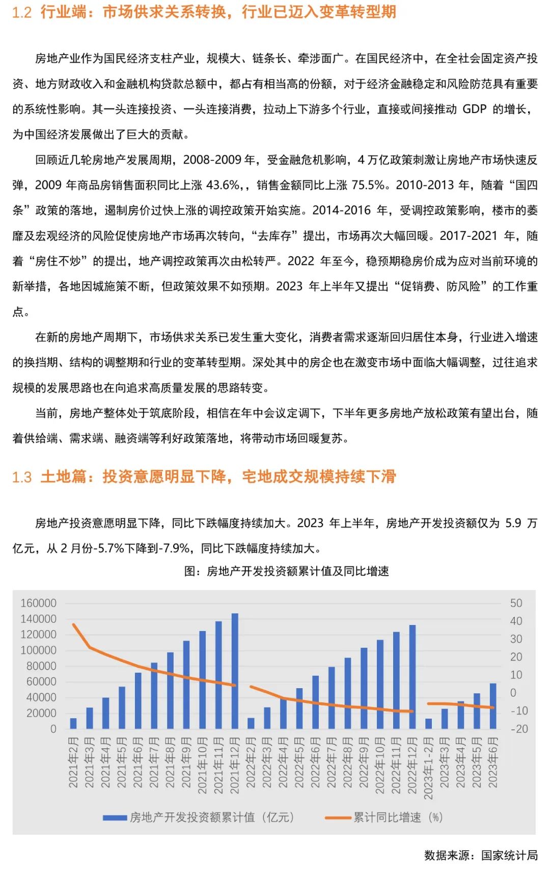 酒企高层密集调整 行业深度变革期谋求破局