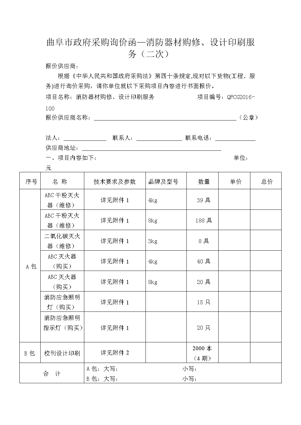 长鸿高科二购实控人旗下资产