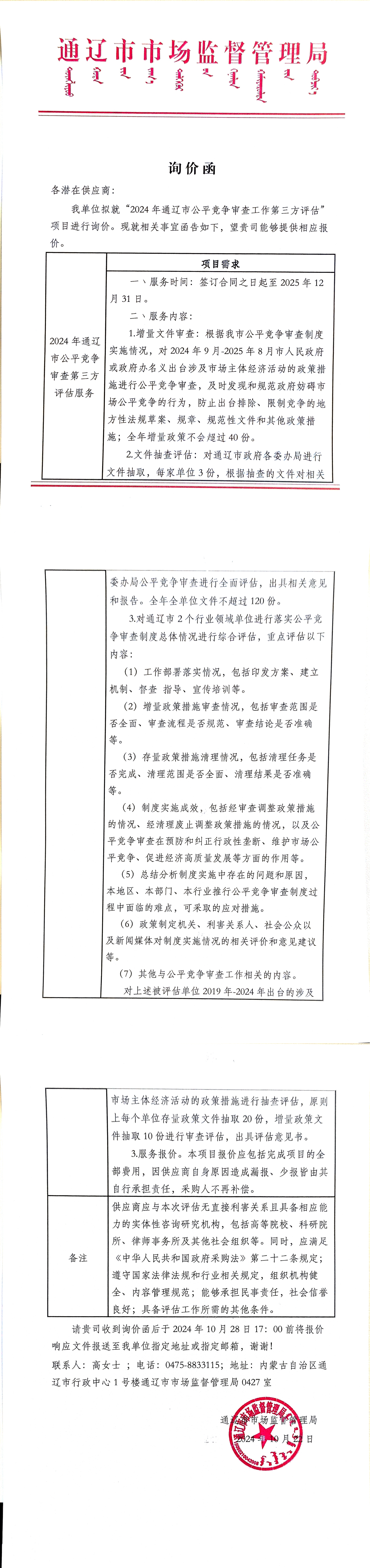 闻泰科技回复监管问询函，释疑存贷双高及存放于境外款项金额大幅上升