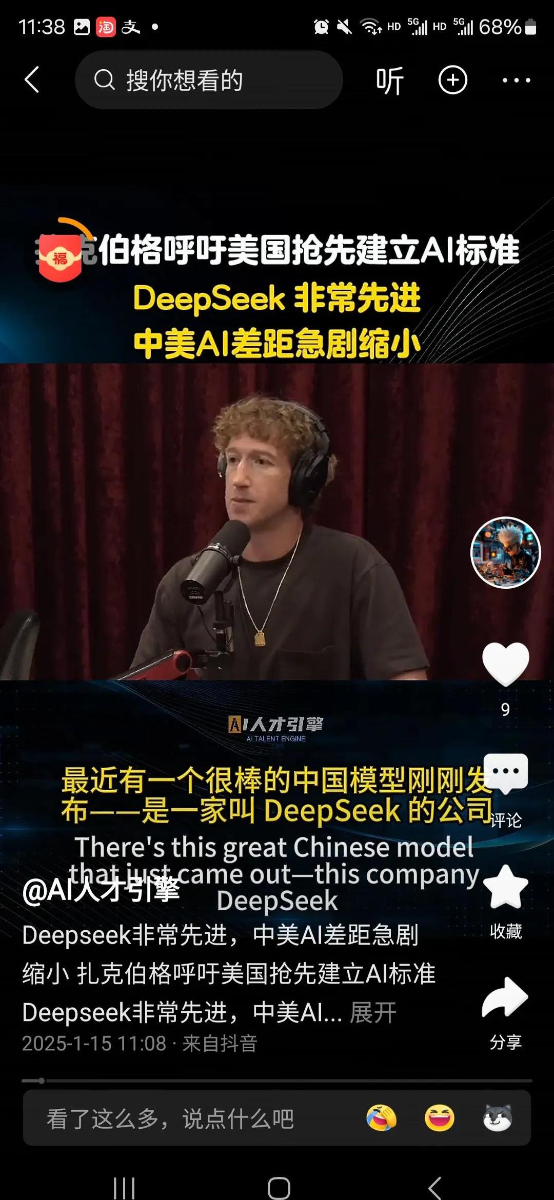 200亿美元！xAI被曝正进行史上第二大初创融资；“AI教父”辛顿领头反对OpenAI重组丨全球科技早参