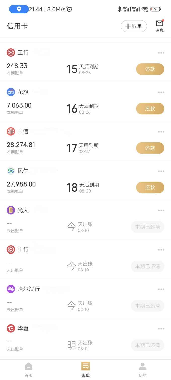 券商积极助力企业债务融资 上半年创设信用保护工具规模合计超50亿元