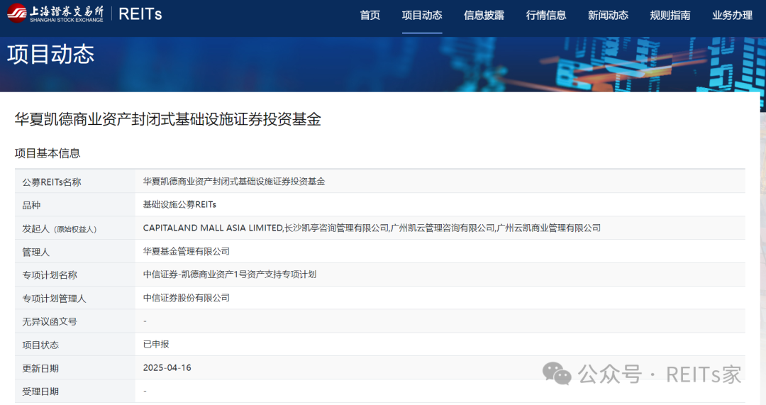 公募REITs二级市场震荡上涨，首单外资消费REIT网下询价超254倍引关注