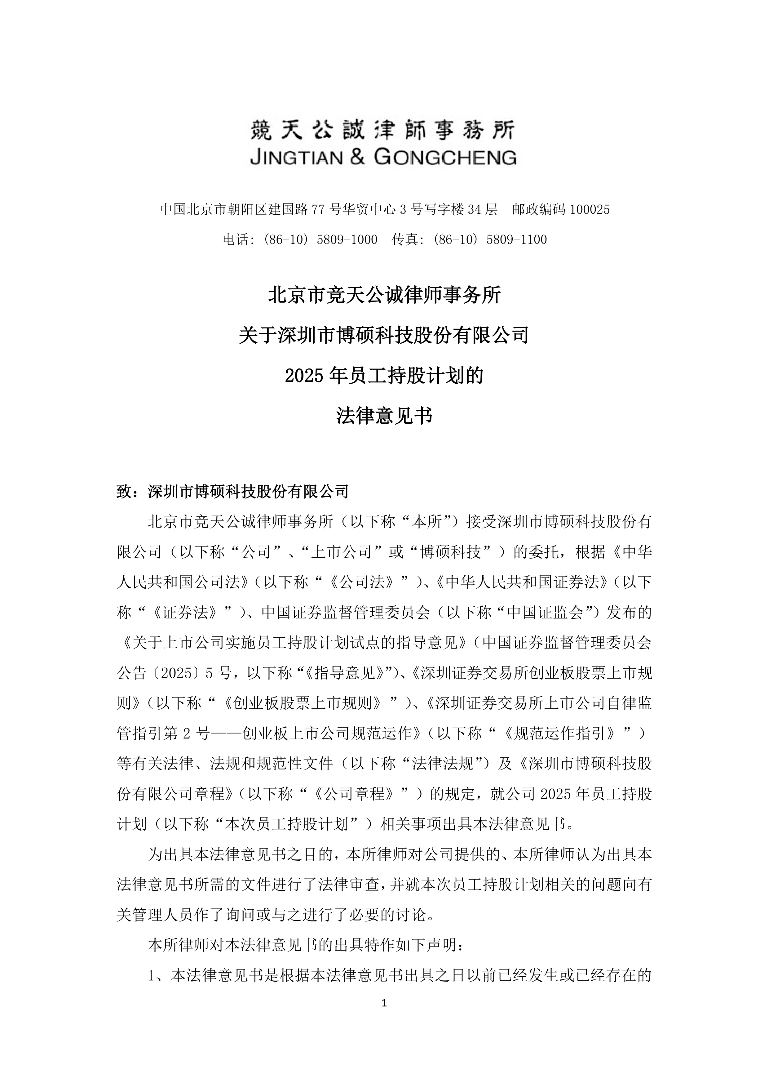 重要股东筹划控制权变更 扬电科技或易主