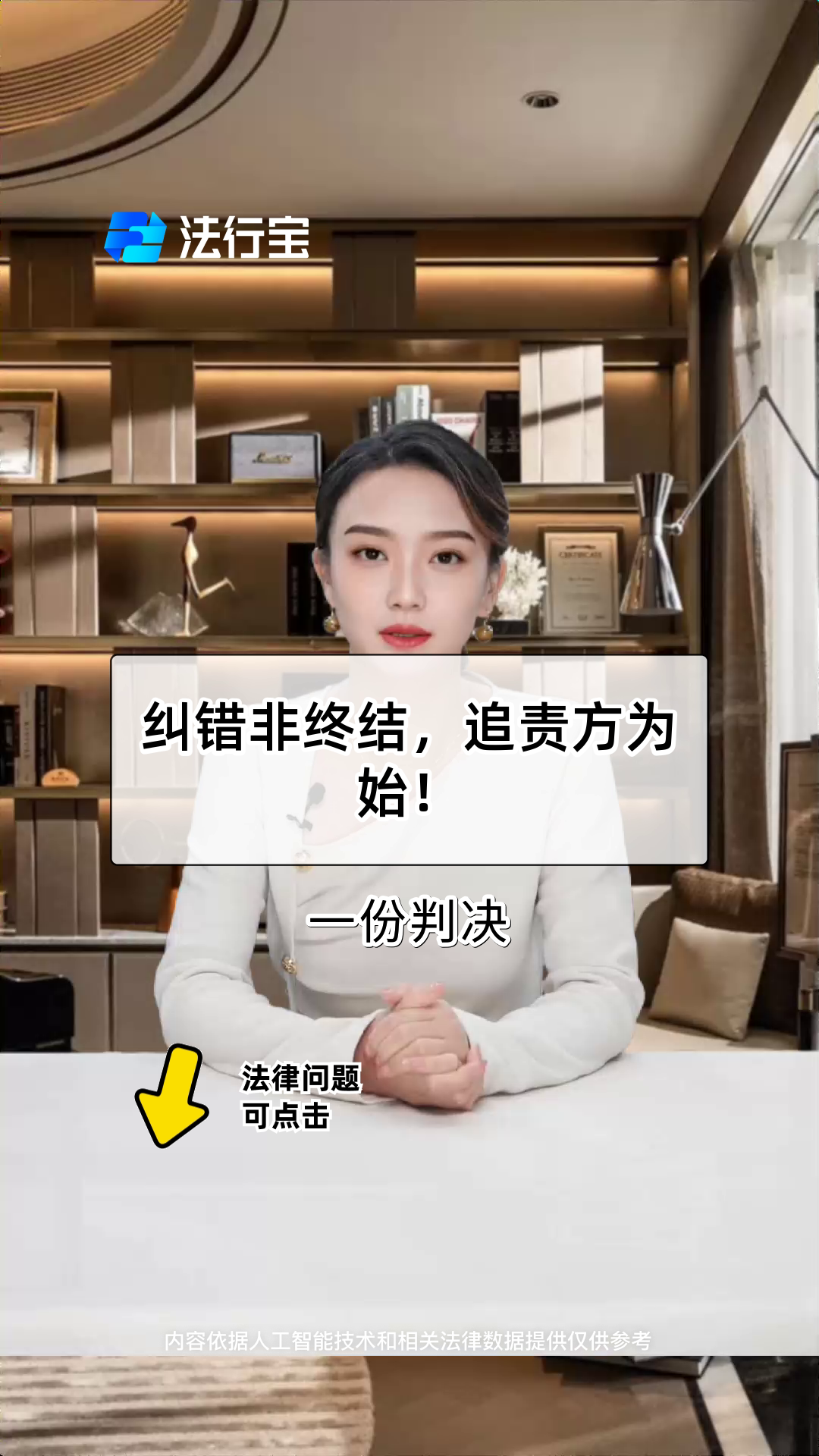 配合方也追责 证监会重击财务造假“生态圈”