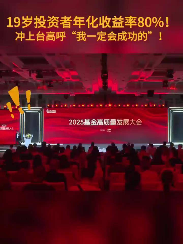 35万亿公募新起点:长期主义成高质量发展核心,与投资者共赴价值长跑