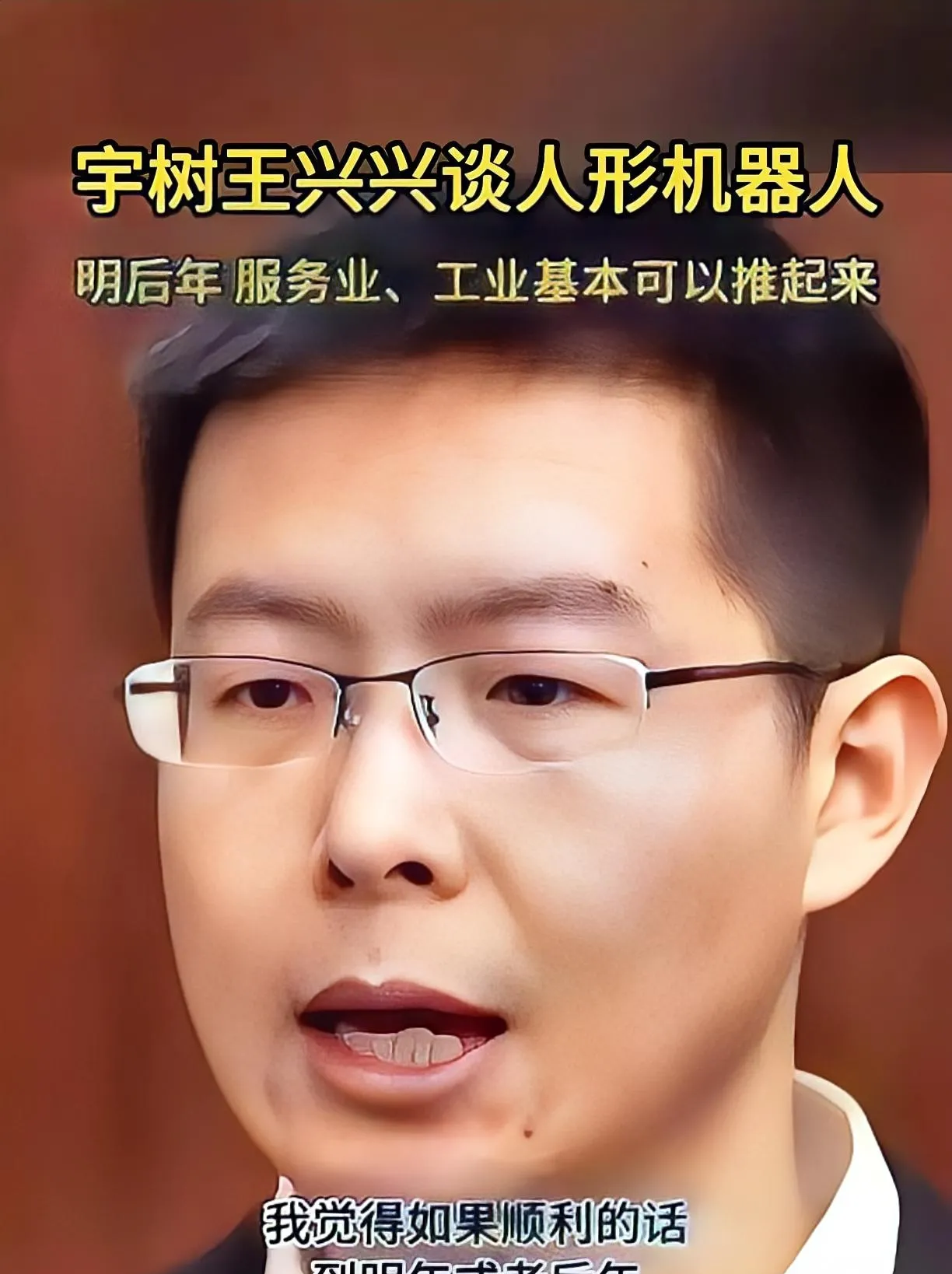 伯朗特机器人发布人事任免通告，提案给自己发“200万月薪”的老总被罢免