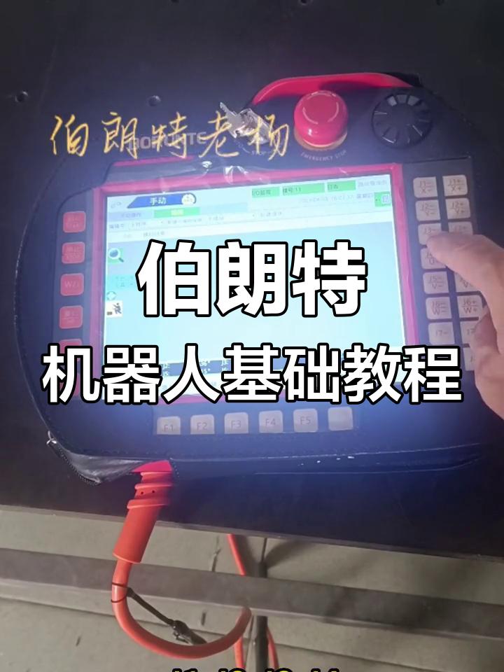 伯朗特机器人发布人事任免通告，提案给自己发“200万月薪”的老总被罢免