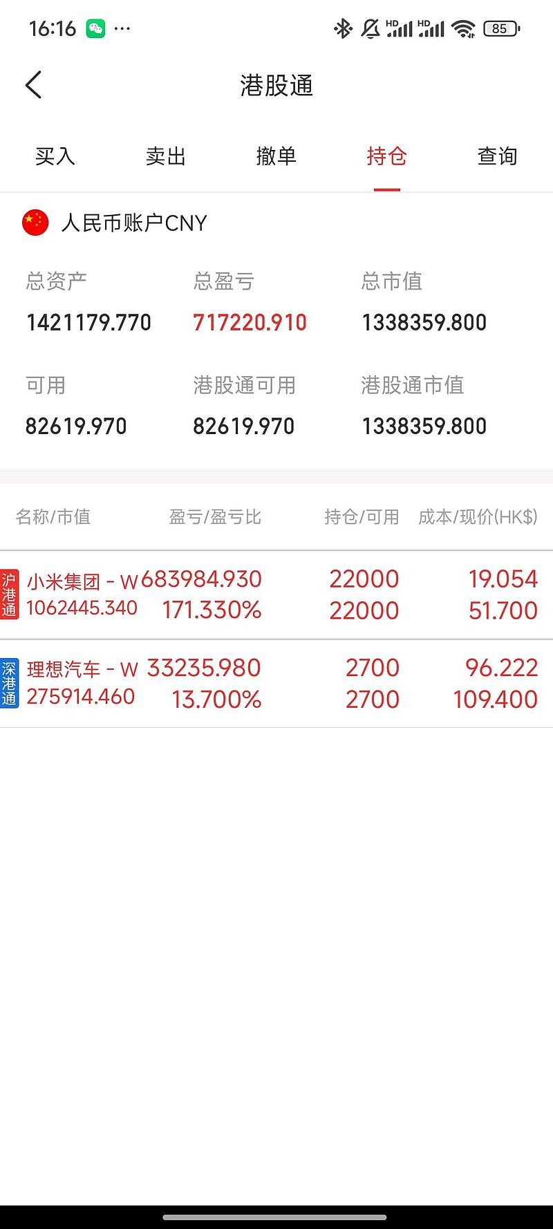 年内上市公司合计斥资超4300亿元买理财 券商产品获认购比例上升