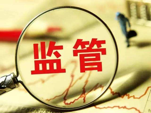 强化“零容忍”监管 多家北交所公司因违规受处罚