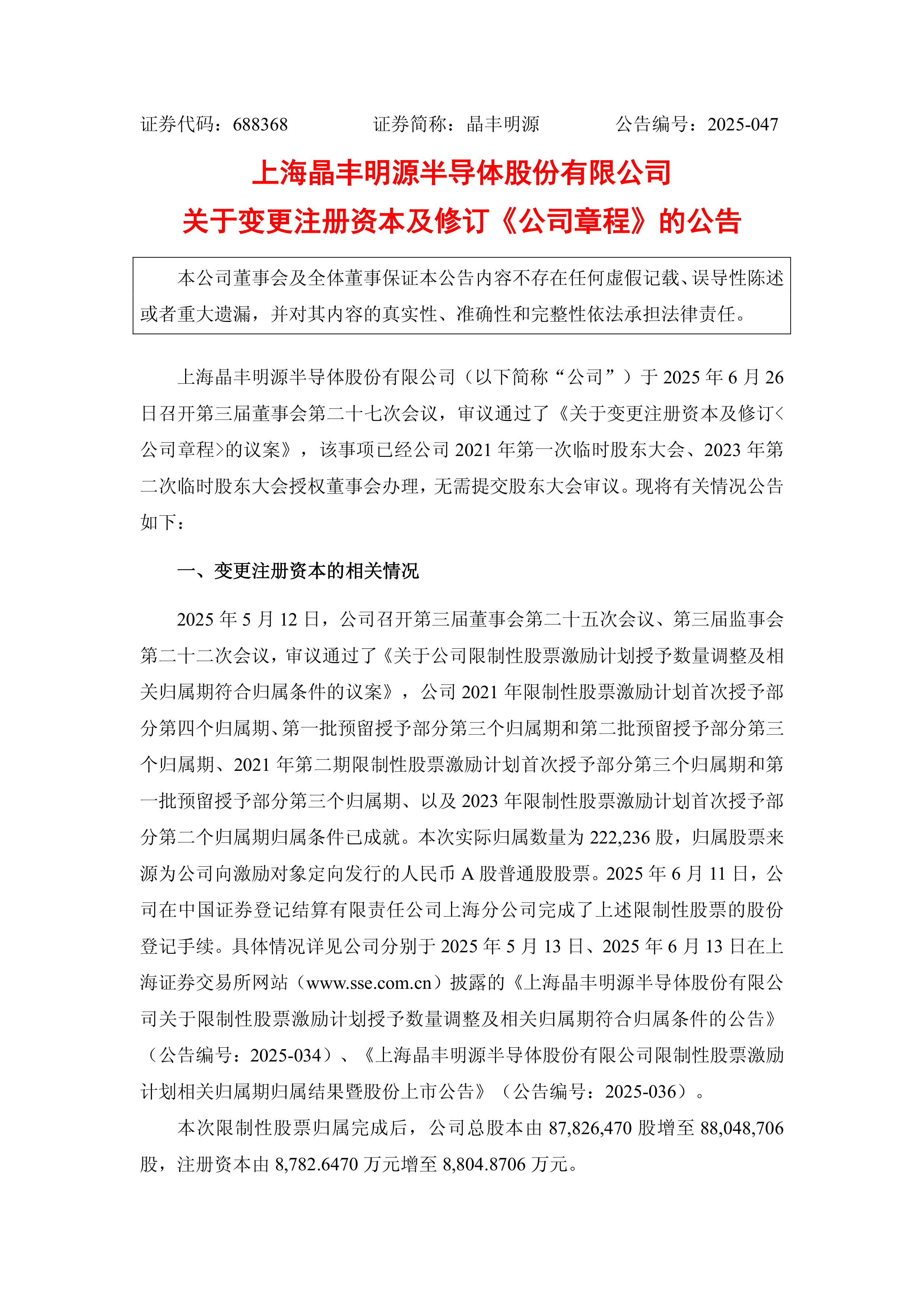 西藏东财基金正式更名为东财基金；多只化工主题基金密集申报