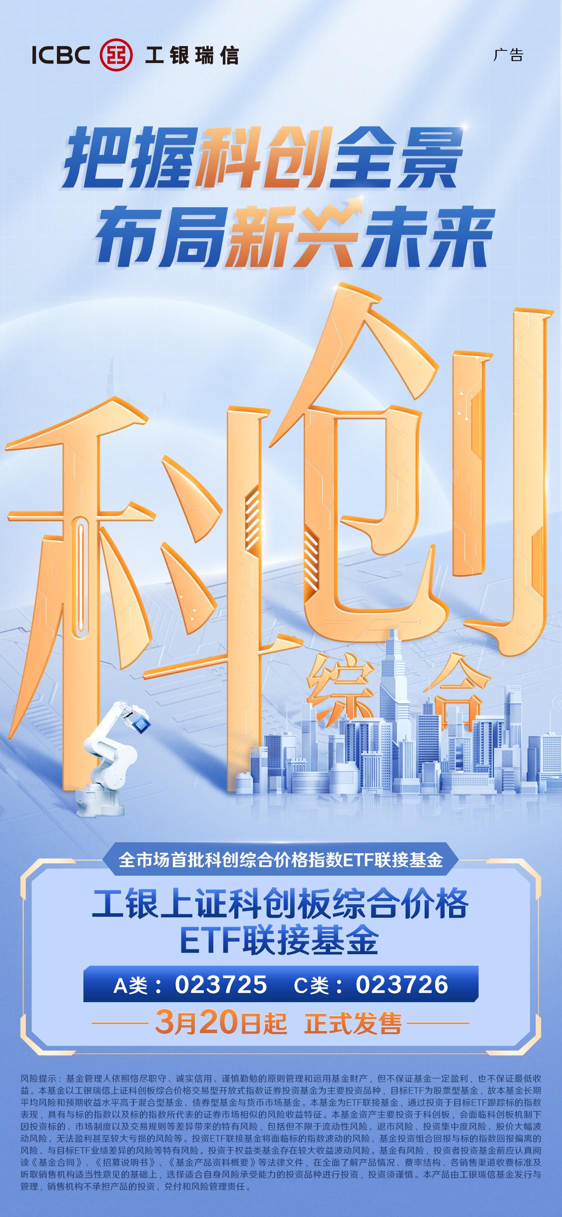 跑出创新“加速度”——从科创板六年看资本市场助力“硬科技”进阶