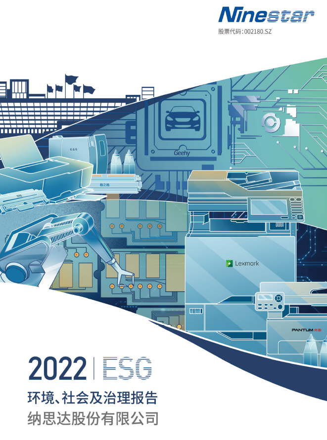 收购8年后,纳思达拟15亿美元出售利盟国际股权