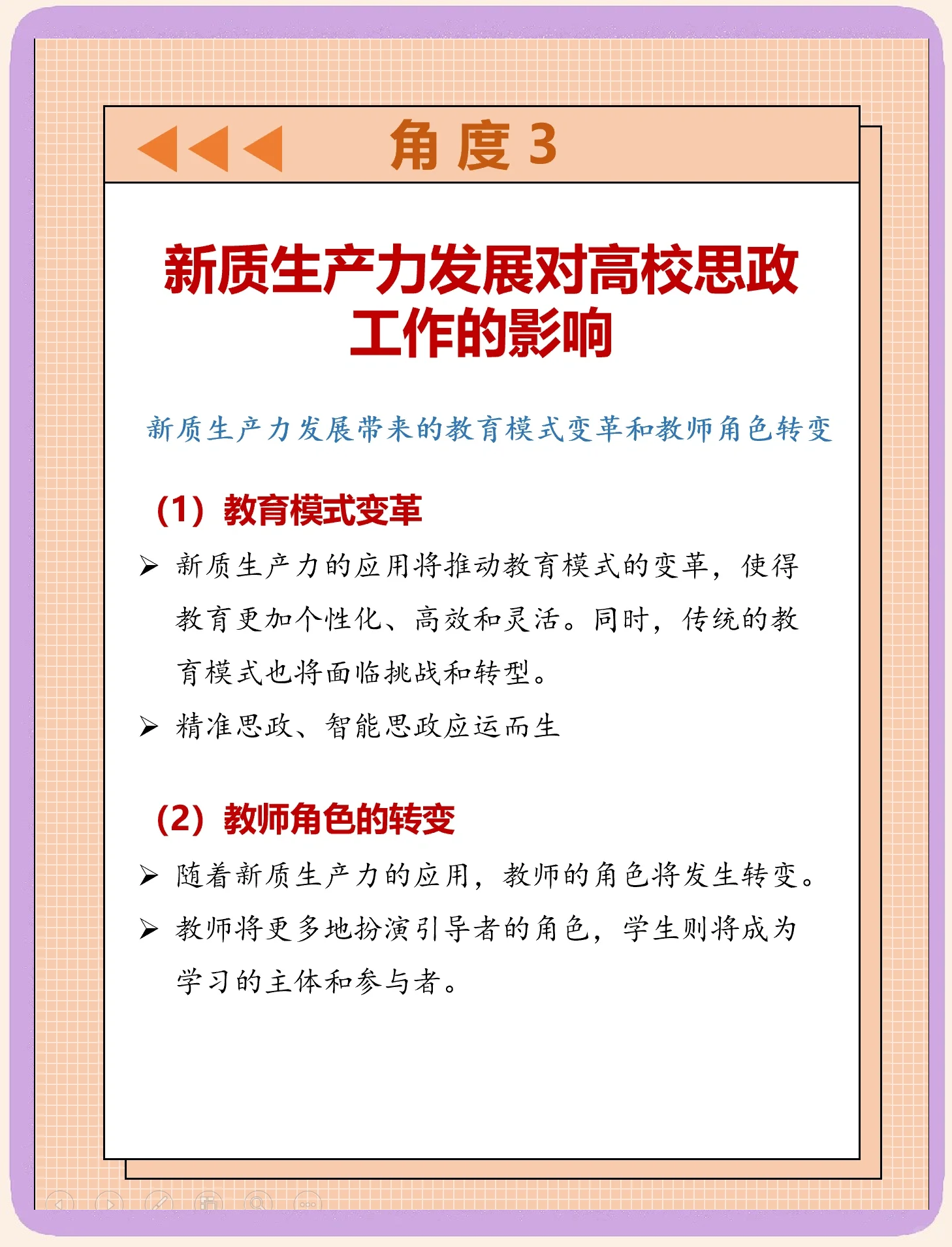 科创板持续创新实践 服务新质生产力发展