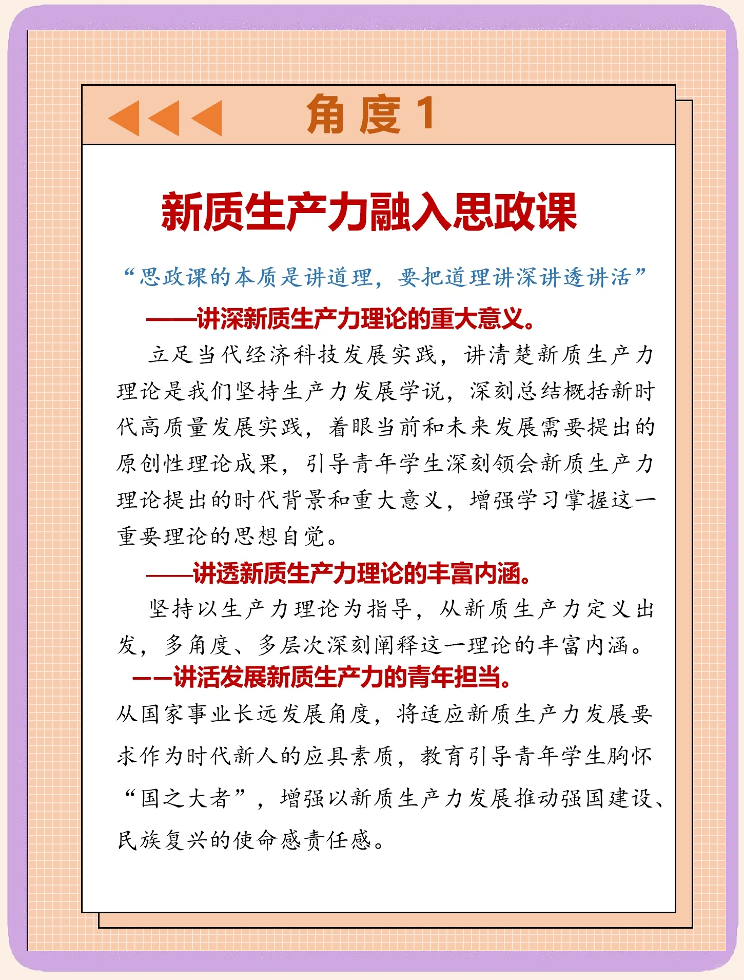 科创板持续创新实践 服务新质生产力发展