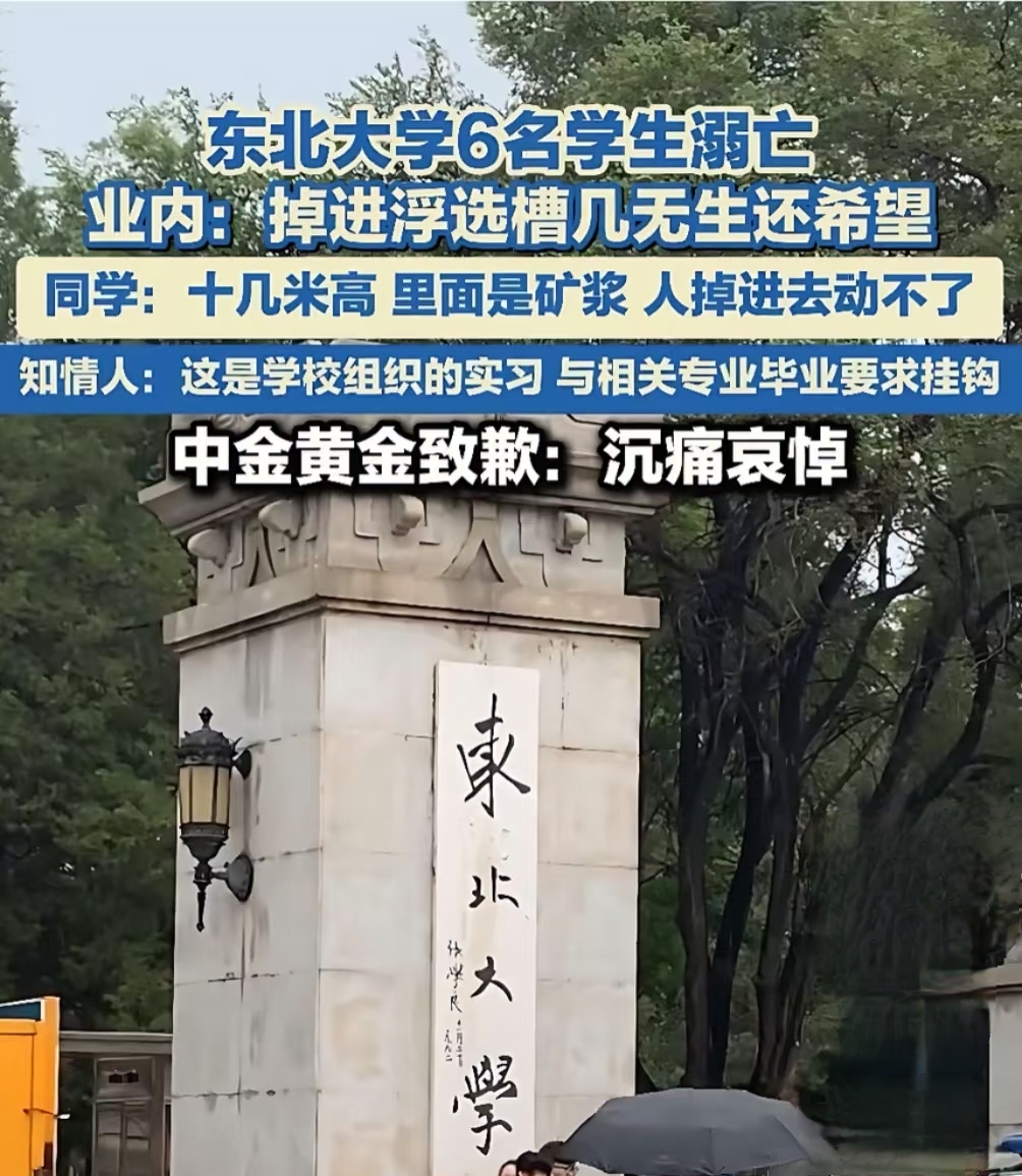 内蒙古提级调查6名学生溺亡事件,涉事企业2月曾称完成更换系列格栅板