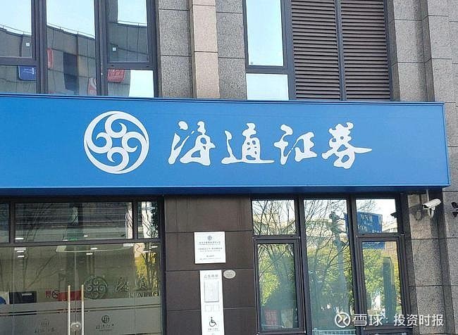 海通证券原副总经理姜诚君被遣返回国