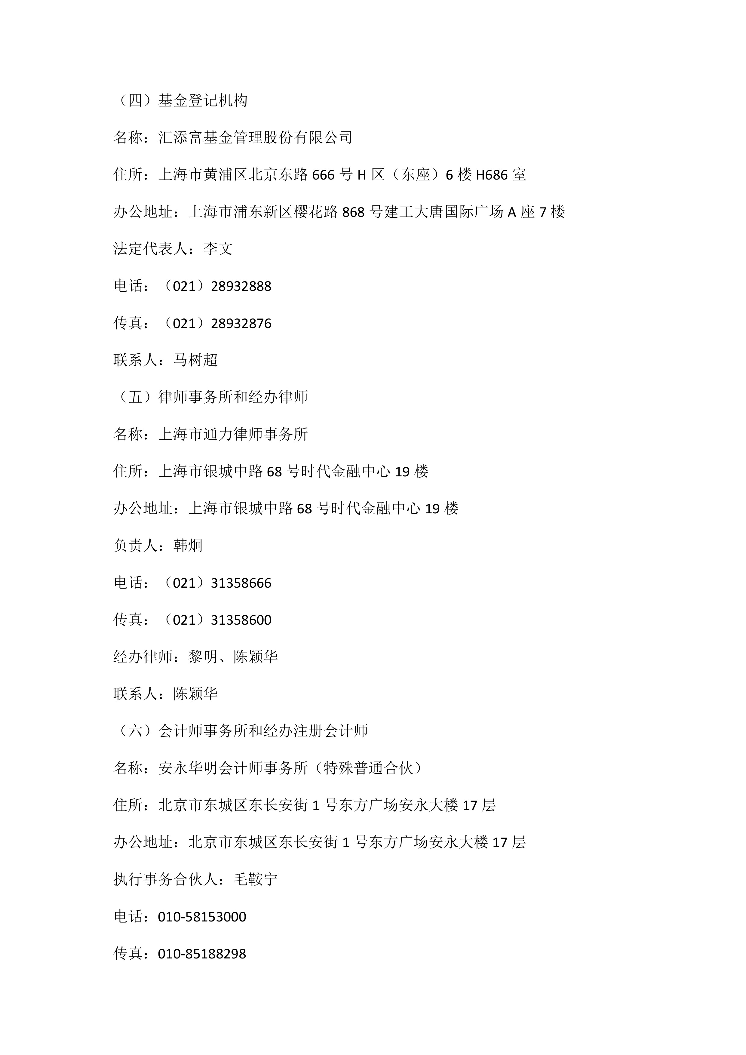 A股上周回调，多只公募FOF单周跌超1%，业内：关注股债多元机会