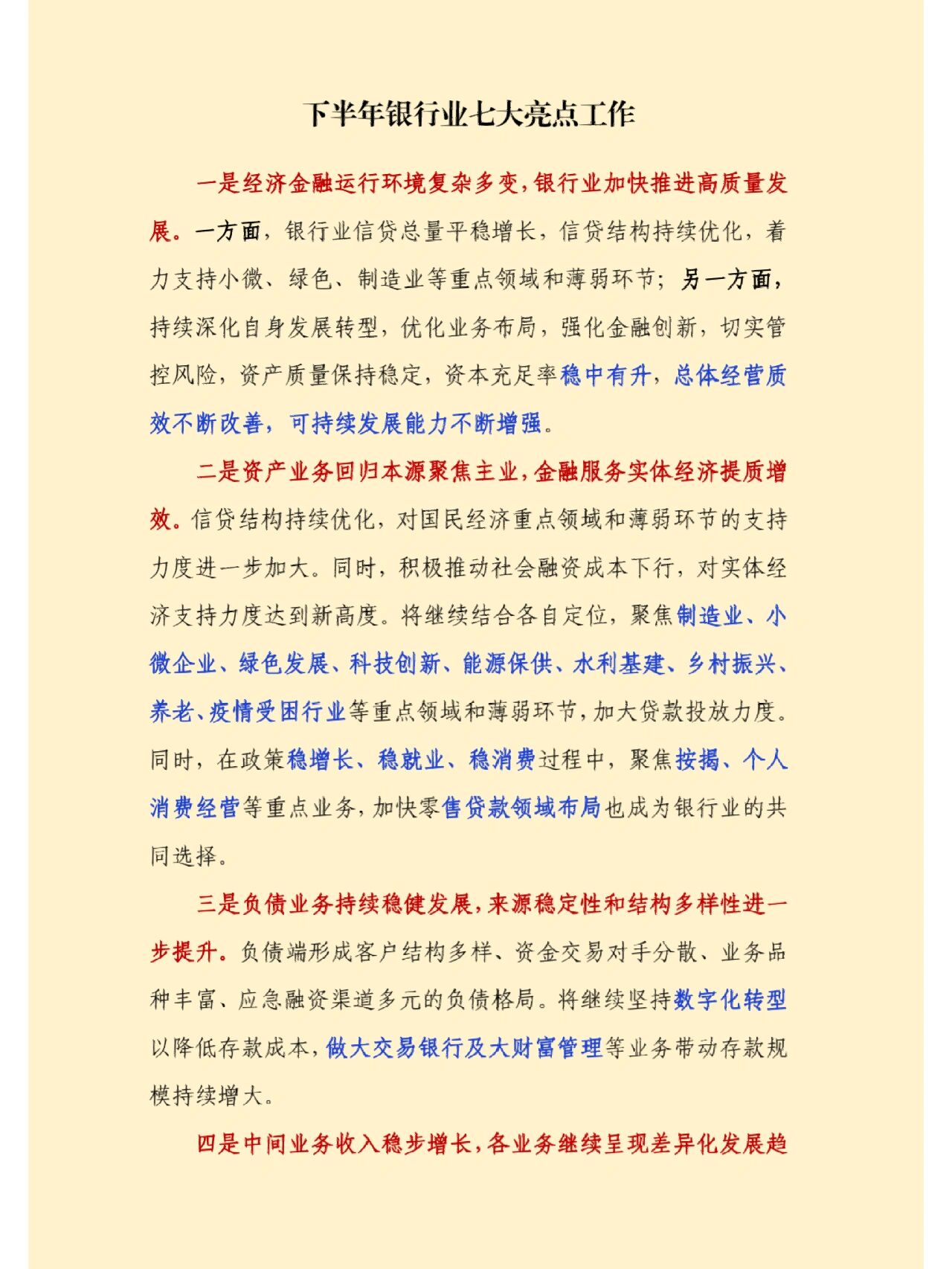 中国证券业协会出台新规 七大维度28条措施力促证券业高质量发展