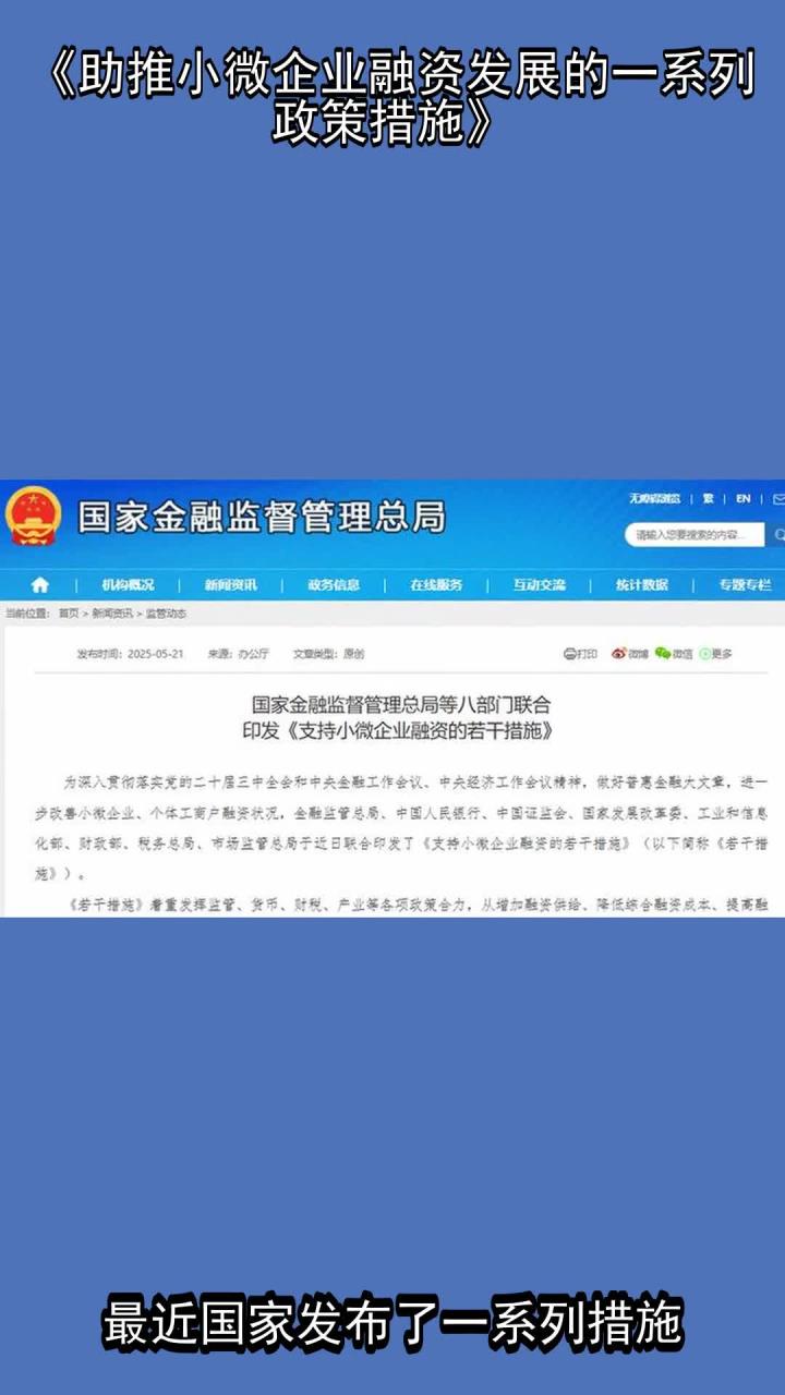全面摸排、把脉问诊、资金直达 破解小微企业融资难题
