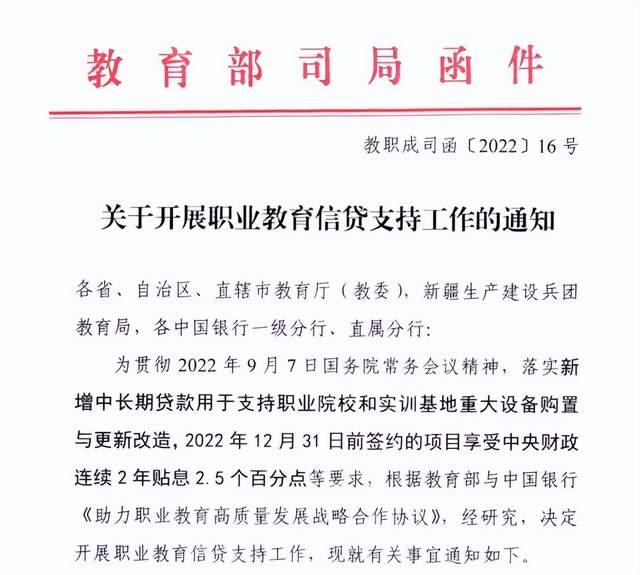 金融监管总局新闻发言人、政策研究司司长郭武平:防范消费贷贴息资金套取挪用风险