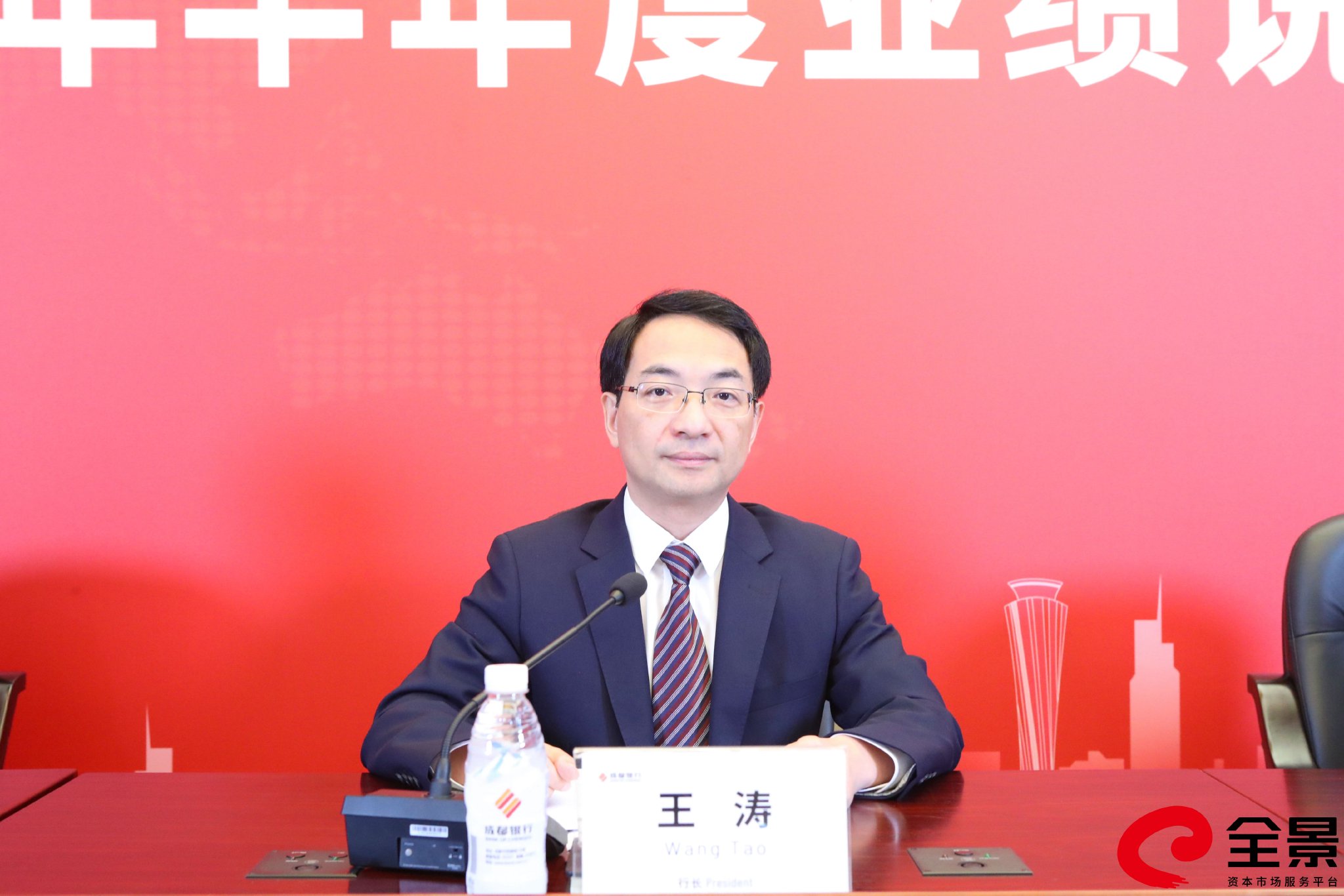 成都银行:董事长王晖辞任 提名黄建军任董事长