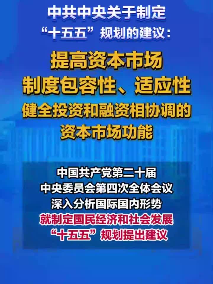 提升包容性覆盖面精准度 资本市场力挺科创企业拓宽融资渠道