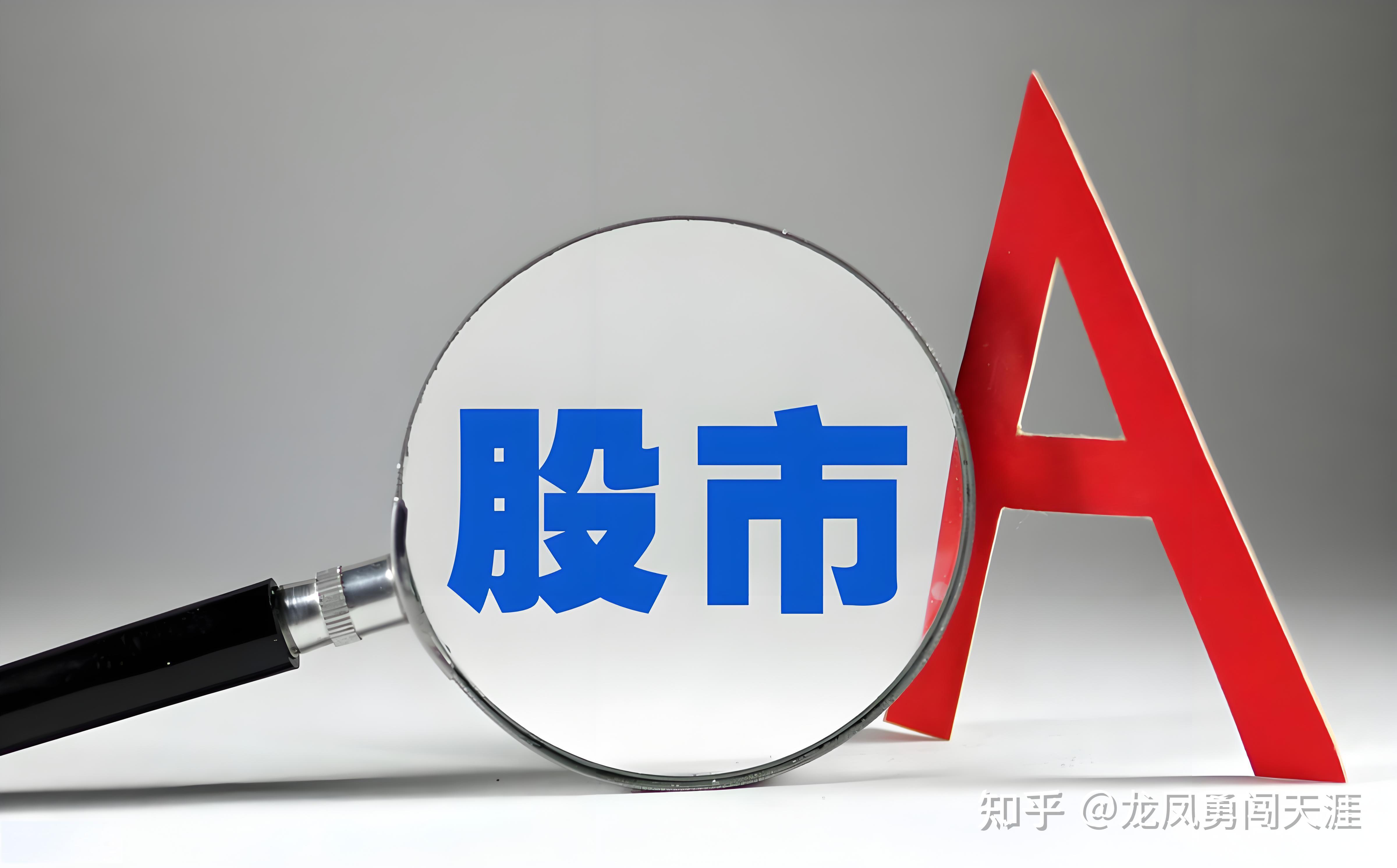 7月A股成交量创年内新高 交易活跃度与投资者信心同步提升