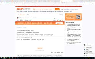 控股股东一把手掌舵万向信托 公司管理层大幅调整