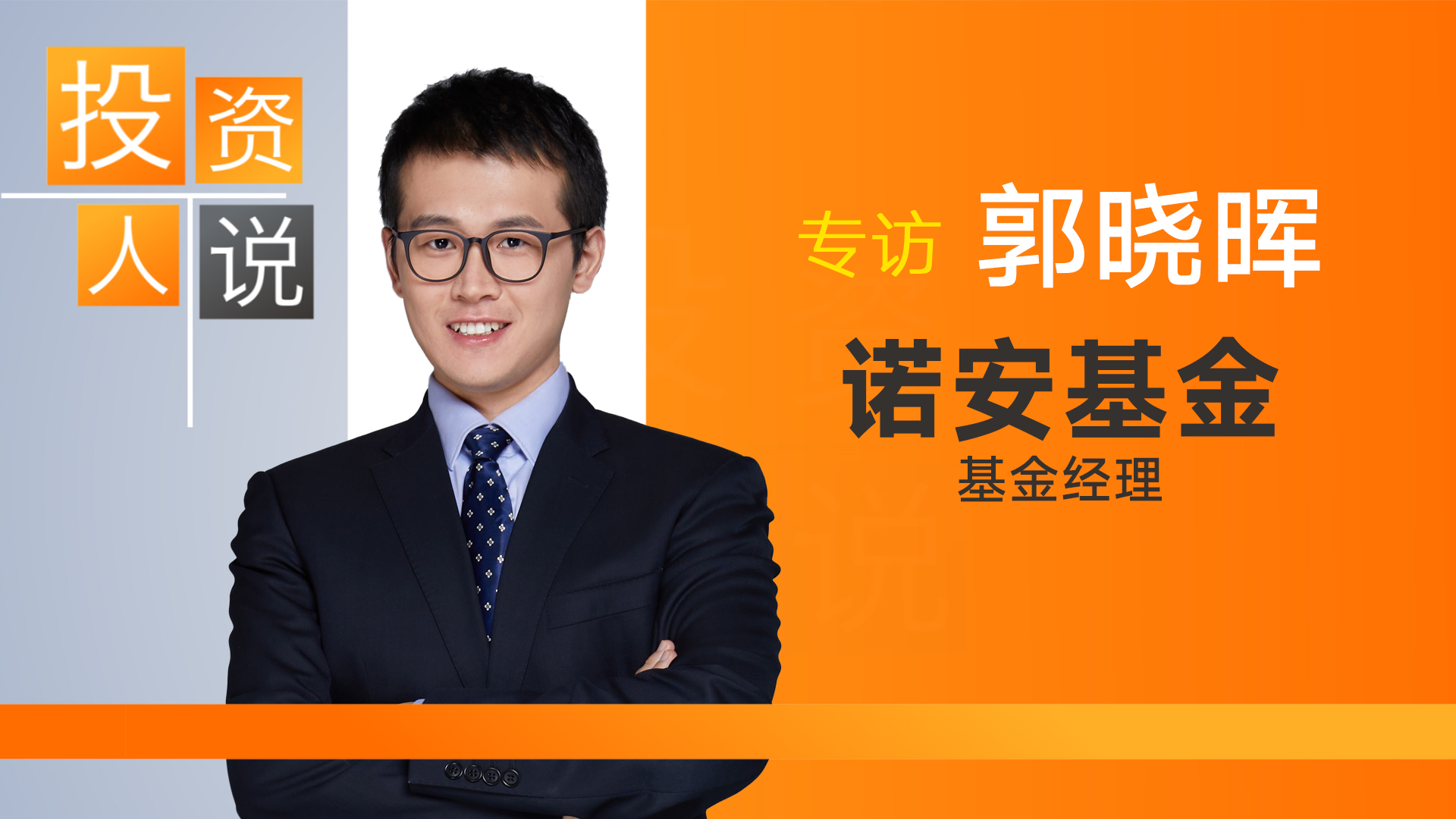 前海联合基金核心管理层变动;永赢基金拟自购1000万元