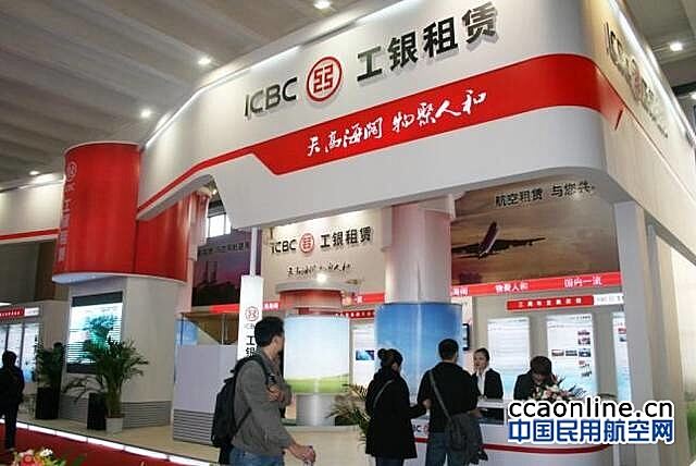 工银金租增资150亿元获批 注册资本变更为330亿元