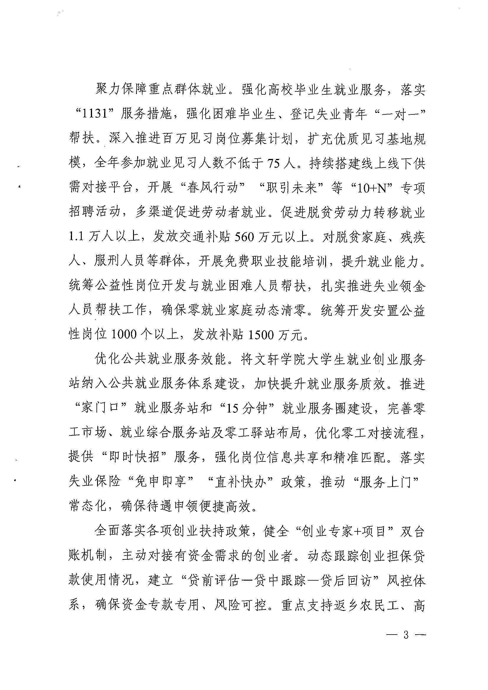 央行等三部门联合印发《关于金融支持林业高质量发展的通知》