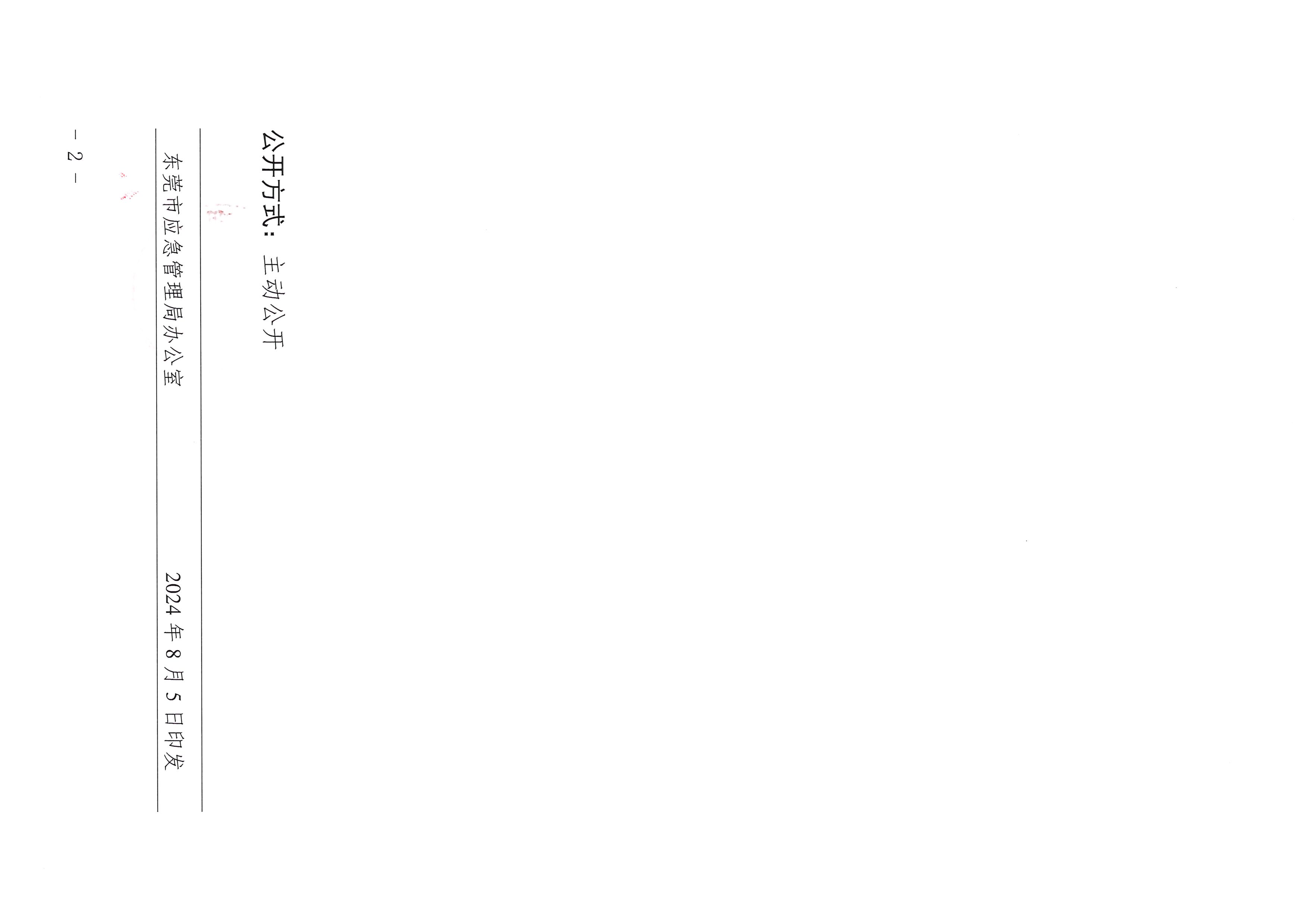 央行等三部门联合印发《关于金融支持林业高质量发展的通知》