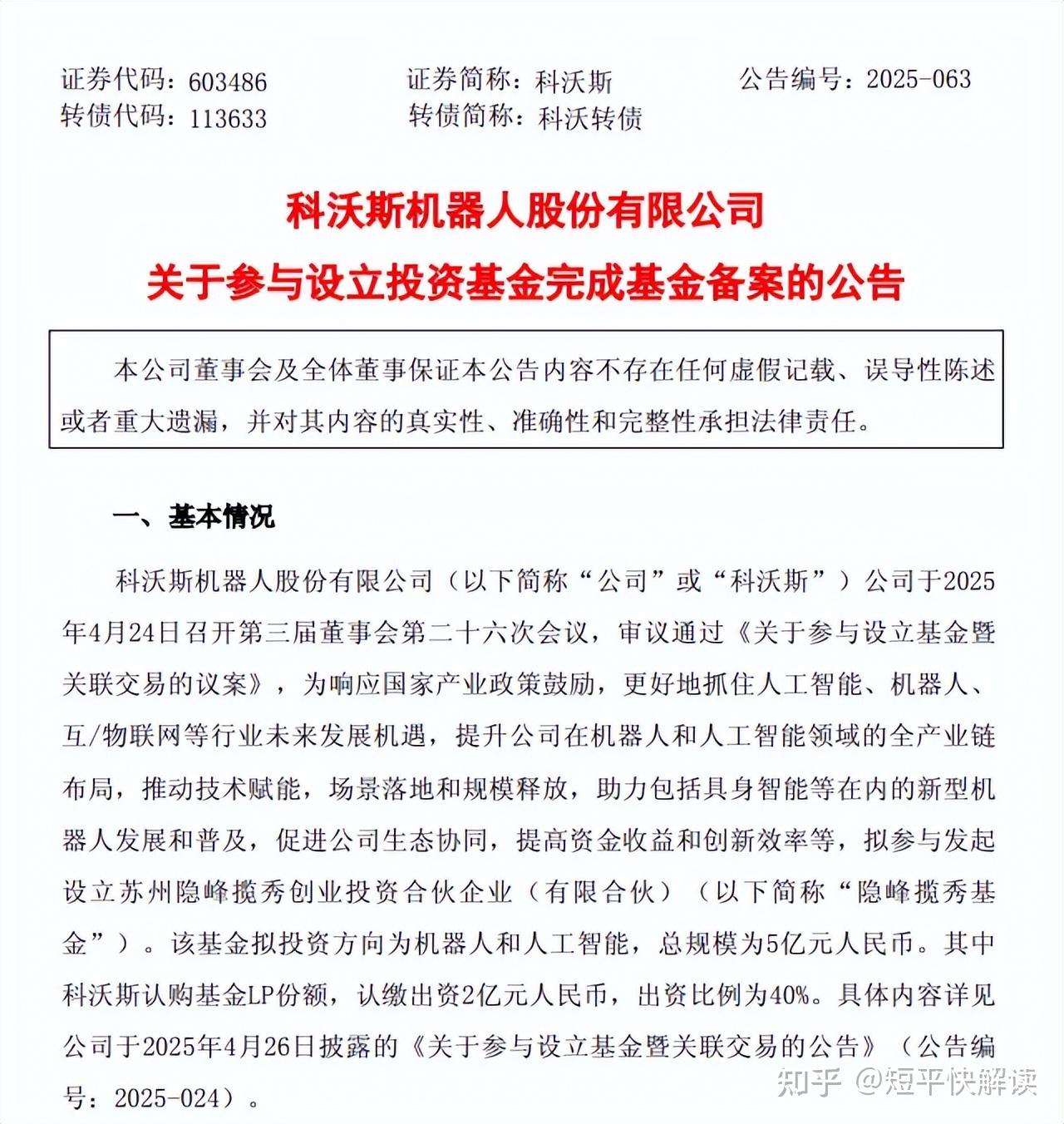 看估值更看成长性 四类资产投资机遇值得重视