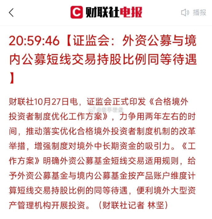 A股市场情绪提升 更多增量资金可期