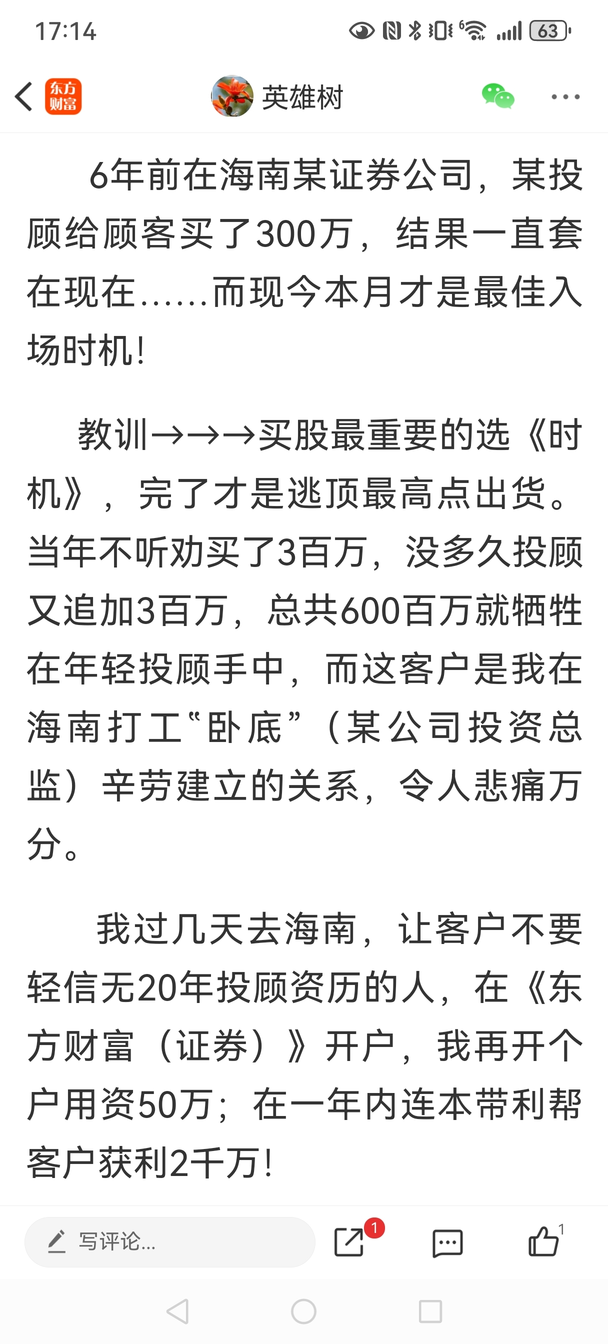 多家券商高管“换新” 复合业务背景、市场化招聘成标配