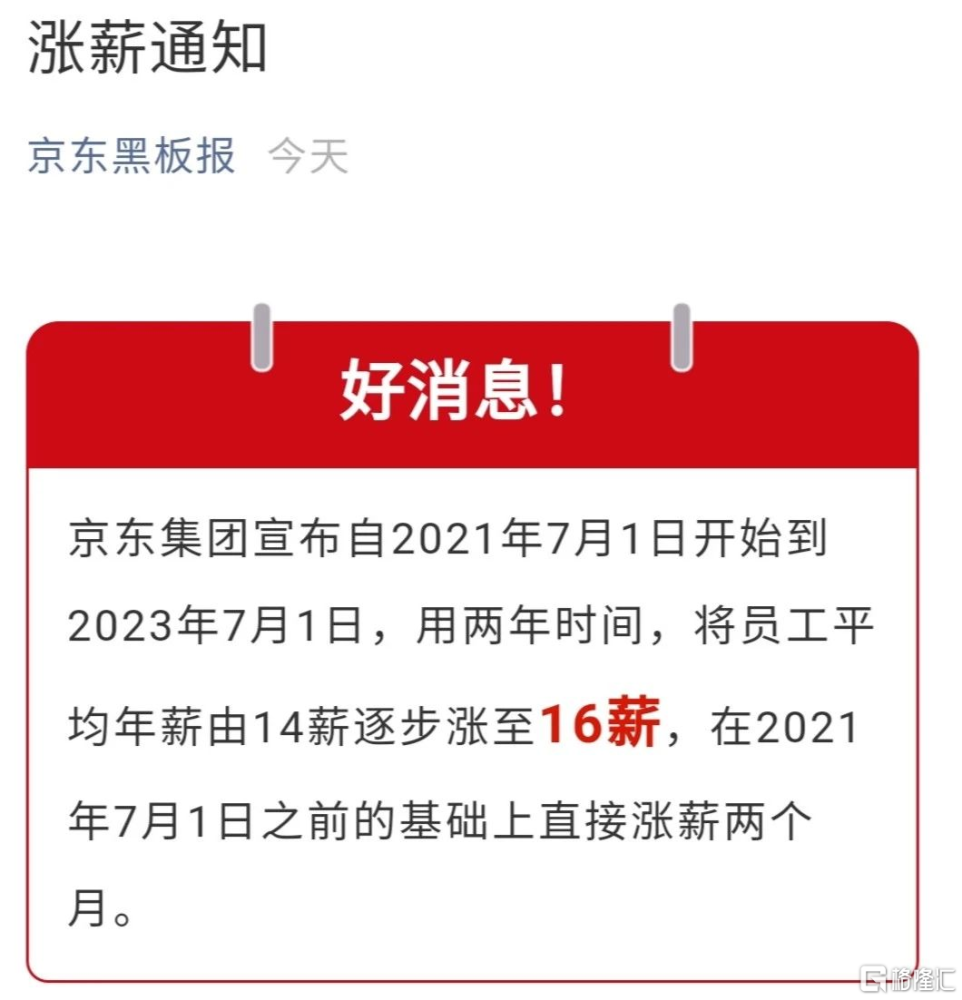 中移财务公司上半年总资产达1602.94亿元 实现净利7.78亿元