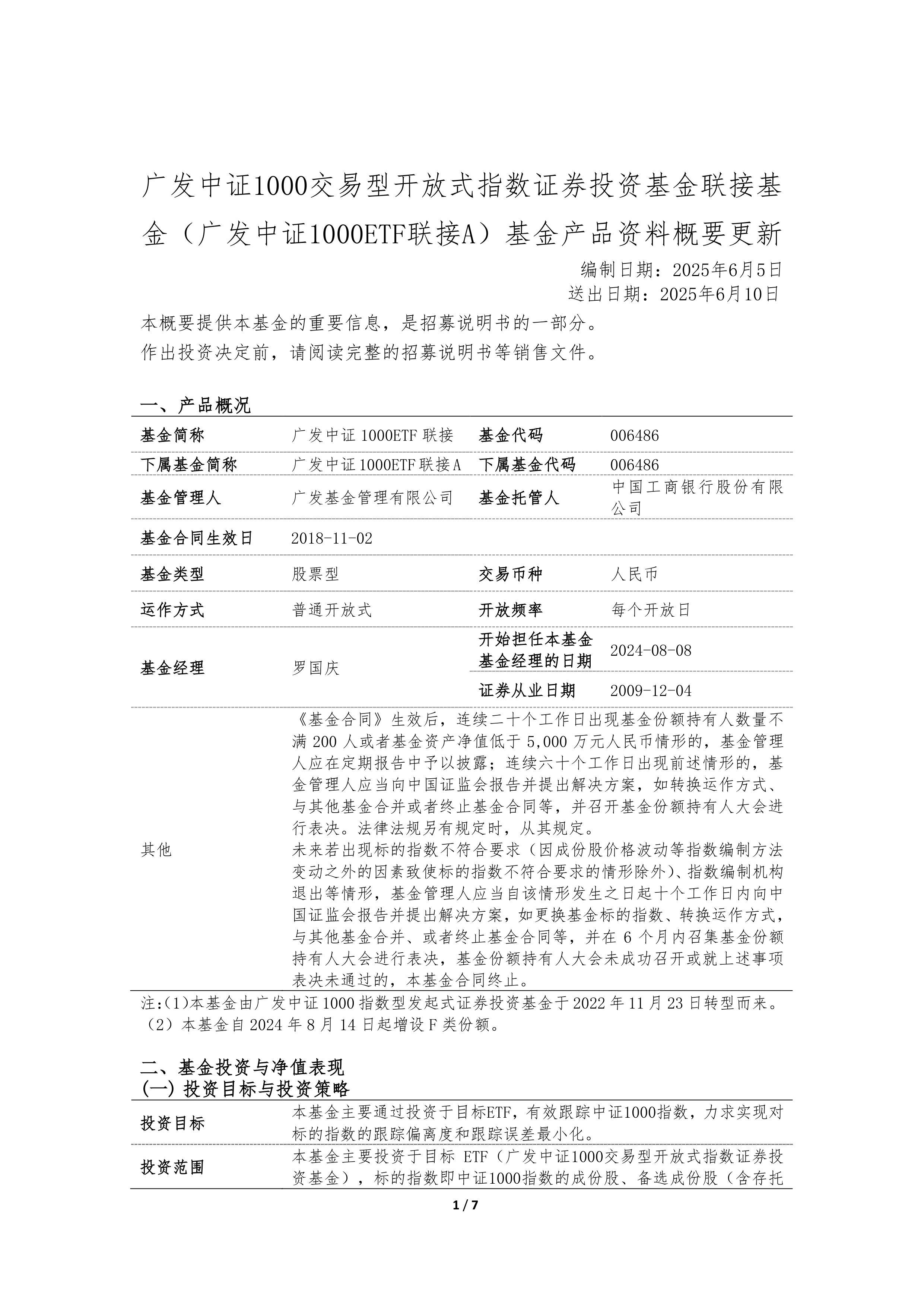QDII基金回补美股;两只巴西ETF被抢购丨天赐良基早参