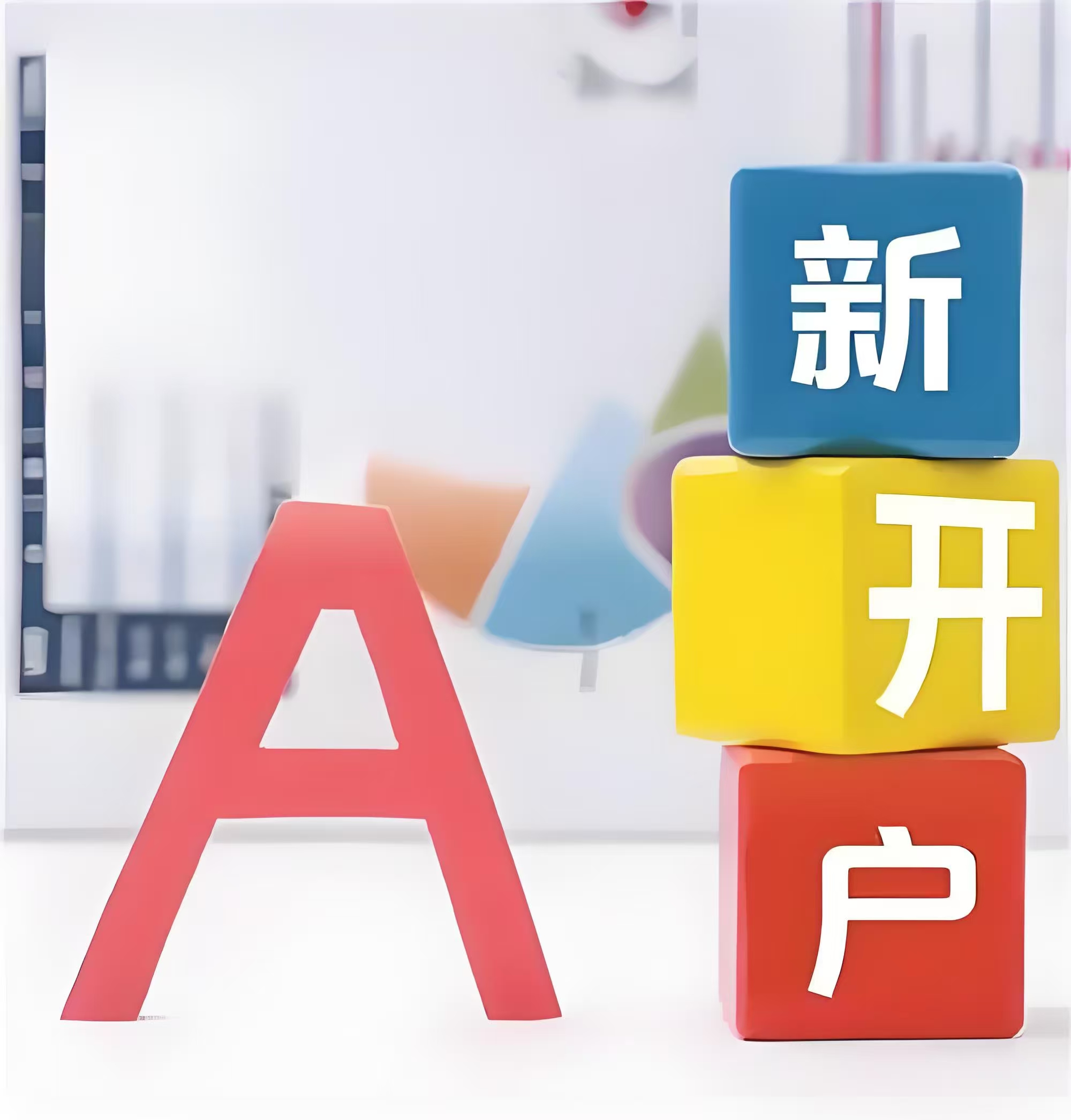 政策“组合拳”发力显效 A股正向循环链条已形成